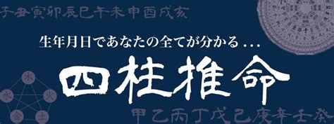 年運表|完全無料四柱推命診断サイト「いい運勢ねっと」